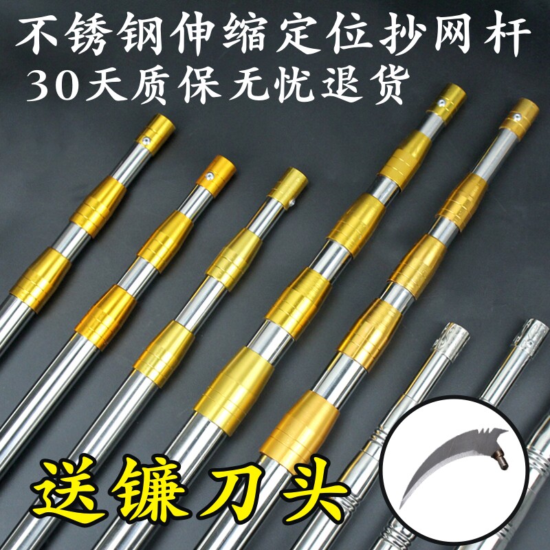 Thickened stainless steel fishing net gold telescopic positioning fishing net rod without fishing net head fishing fishing net big fish fishing net rod