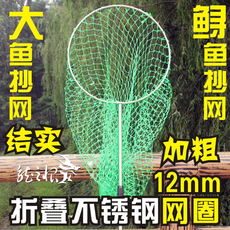 Big fish net - copying sturgeon net deepening net and durable real copying of large fish copy net