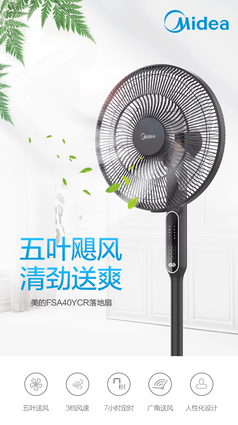 Quạt sàn đẹp quạt phòng ngủ phòng khách thời gian điều khiển từ xa quạt sàn FS40-13ER / 18C / FSA40YCR - Quạt điện quạt hút bụi gỗ