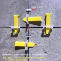 Xibao tile leveling device Leveling device Paving wall tile leveling tile auxiliary tool Cross locator Wedge