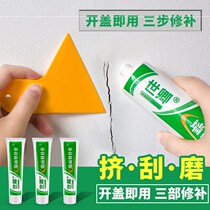 New product Shiqing wall repair paste Household wall repair paste white putty paste Waterproof and moisture-proof wall nail eye crack repair