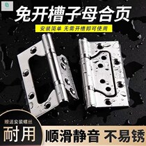 Stainless steel hinge female hinge wooden door hinge door folding no slotting hole silent bearing door hinge