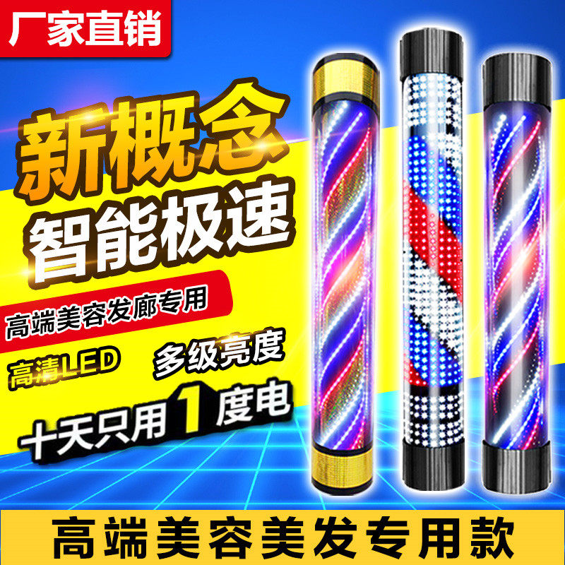 Windmill light Super bright led hair salon turn light Hair salon big round light Hair salon Hot wheels outdoor wall-mounted waterproof light