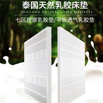 Thai latex mattress negative ion original imported latex 1 8 m bed 1 5 m integrated thin mat tatami