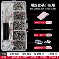 Конфигурация обновления 500 винтов и аксессуаров S8 = 12,98 Юань