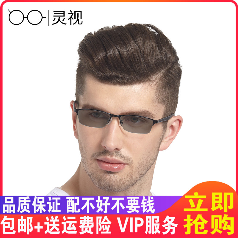 Anti-blue light discoloration glasses computer eye protection flat mirror finished product with myopia glasses frame male half frame big face glasses frame
