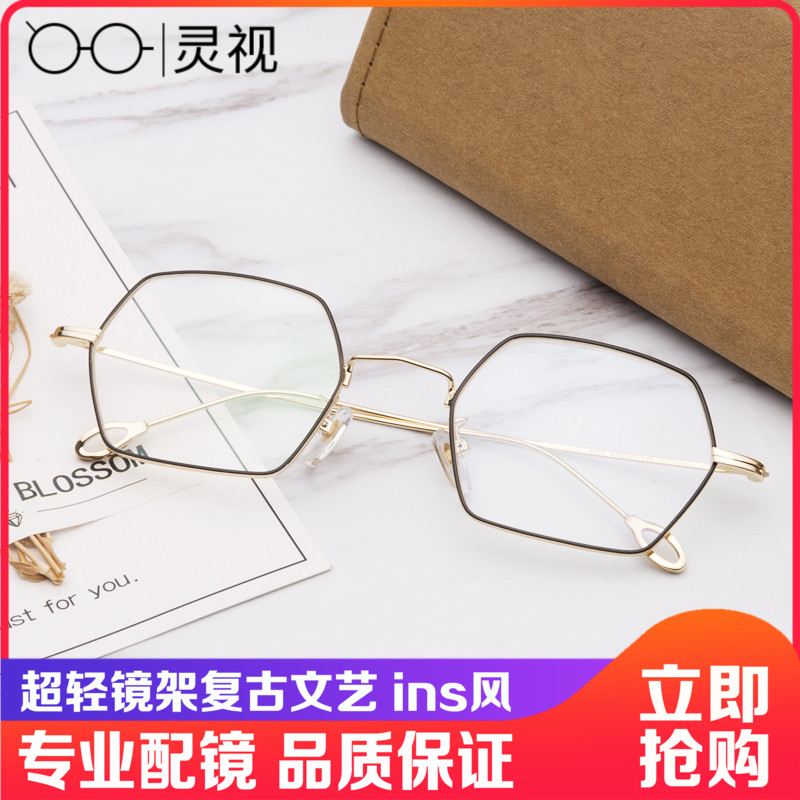 Retro glasses frame female myopia radiation proof glasses frame male polygon student flat mirror with anti-blue color change