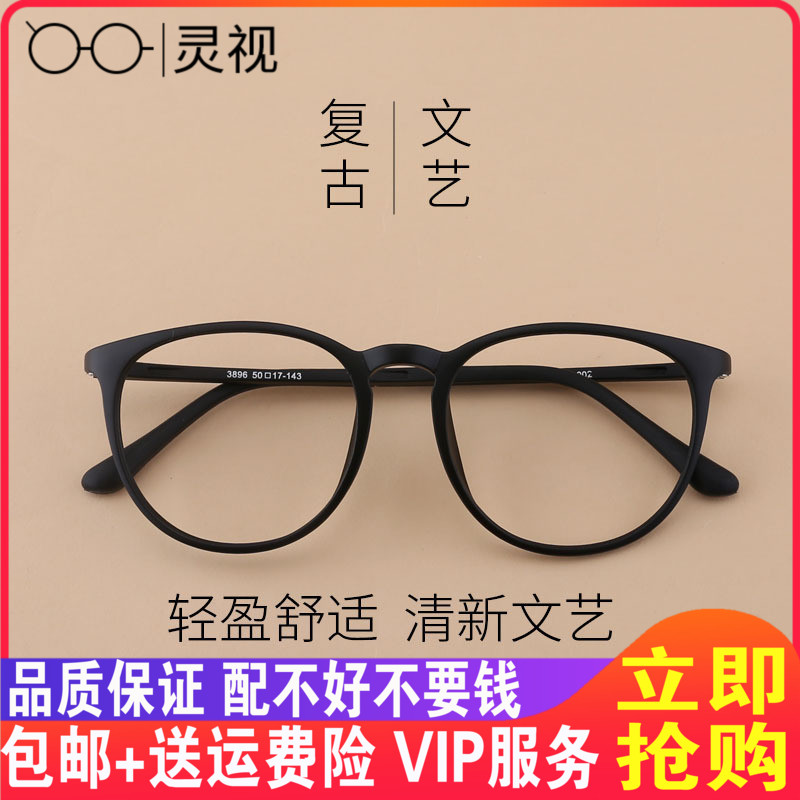 Discoloration Glasses RMB88  Anti-Blu-ray Glasses Finished Nearsightedness Glasses Eyelleframe Women in large frame Spectacle Frame Men 's