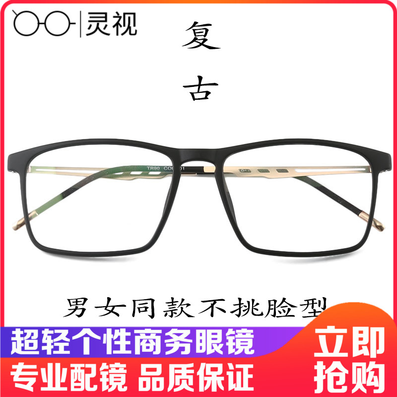 Myopia glasses men's large frame glasses frame big face business retro flat glasses with anti-blue light degree finished light tide