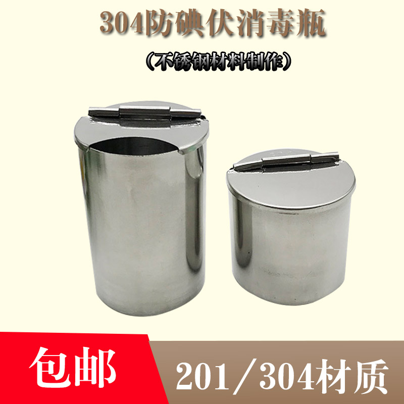 加厚304不锈钢大小杯半翻盖式消毒治 疗瓶口腔牙科换药服药杯