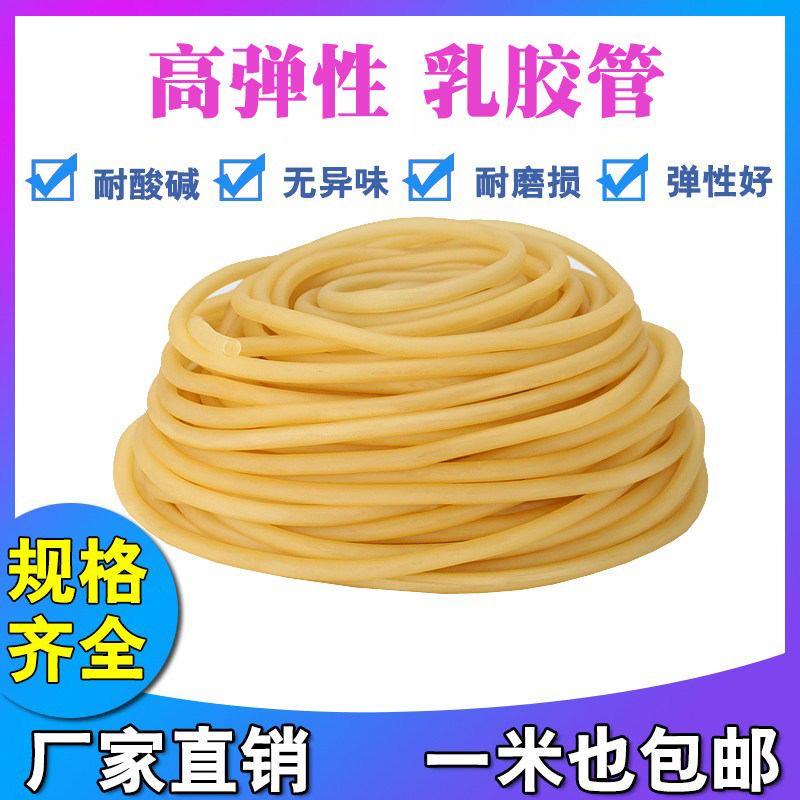 实验室橡皮筋乳胶管一次性压脉带加厚输液带软管乳橡胶带弹弓皮筋