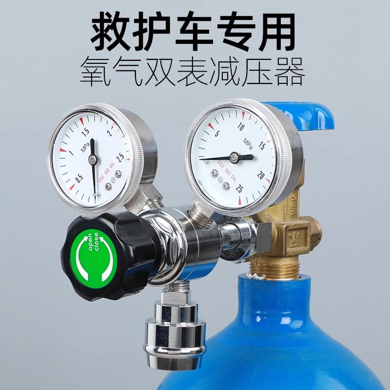 氧气瓶压力表双压力表国标德标氧气瓶减压阀器配呼吸机双头调压表