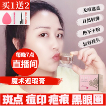 Korea YUMEI concealer covers spot acne marks acne tattoo scars Dark circles face men and women