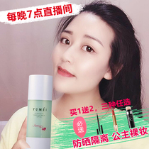 Korea YUMEI cream Sunscreen moisturizing Whitening concealer Makeup primer Base control oil refreshing invisible pores
