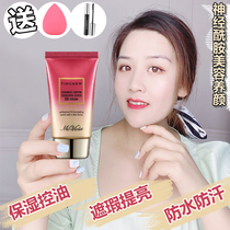 Hong Kong Ms Violet Love net flower Yan TINCHEW Ceramide BB cream concealer long-lasting makeup waterproof sweat
