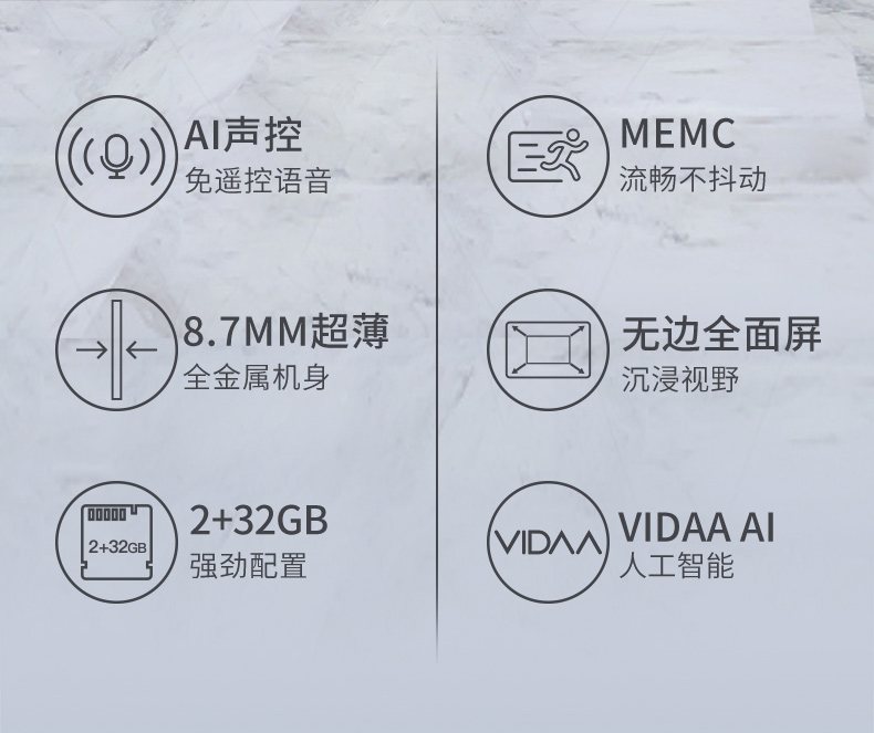 海信 65英寸 4K高清 智能语音全面屏电视 图5