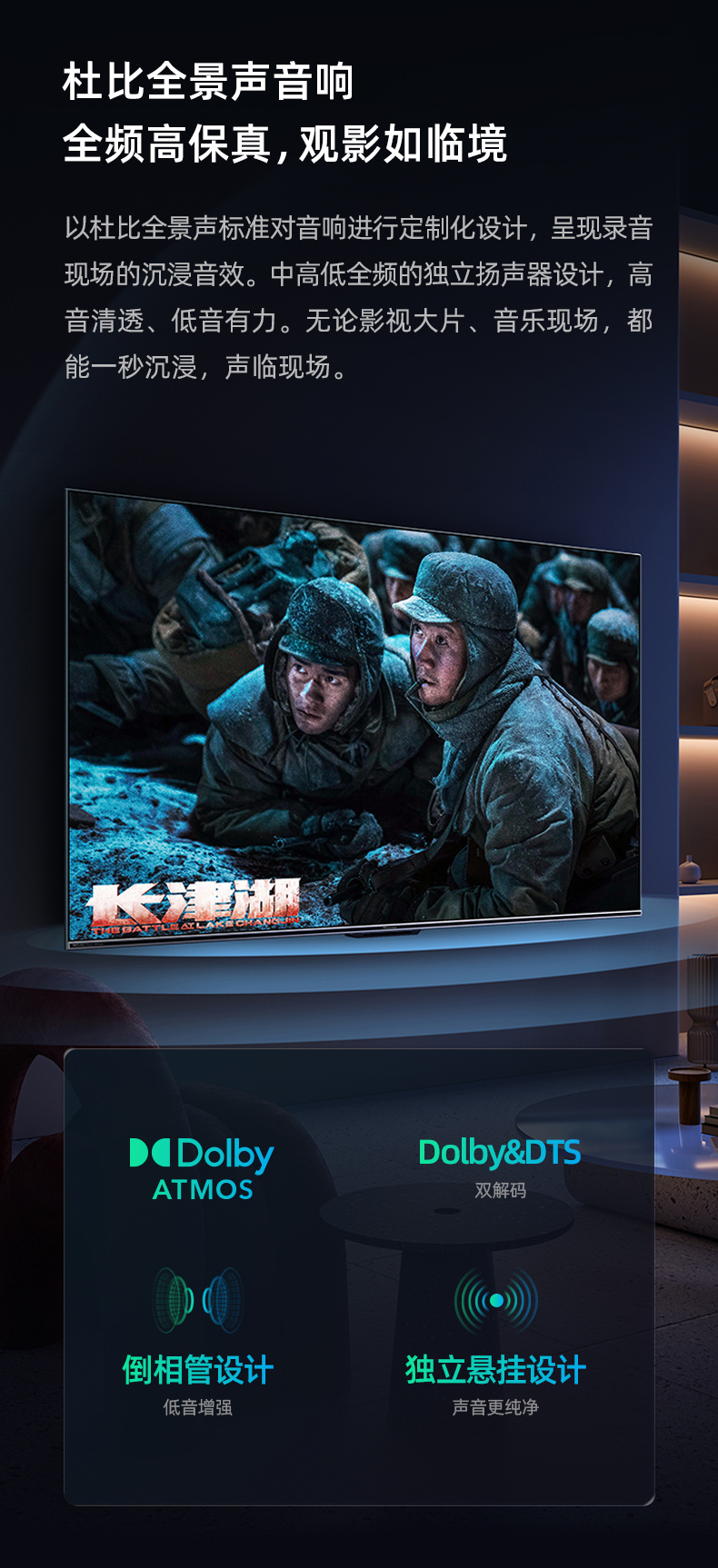Hisense海信 75E5H 75英寸原画旗舰电视机 图15