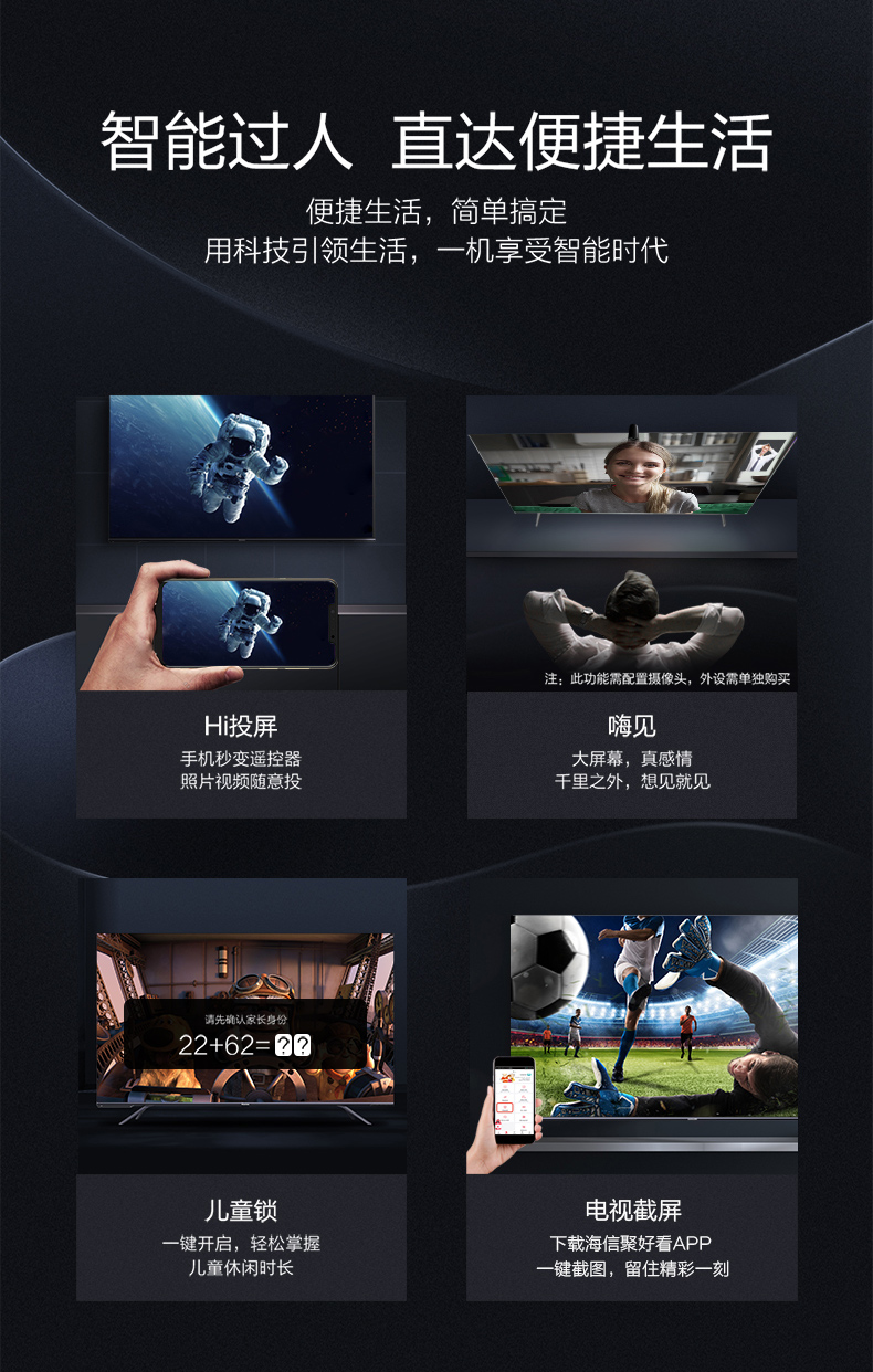 海信 65英寸 4K高清AI全面屏电视 图14