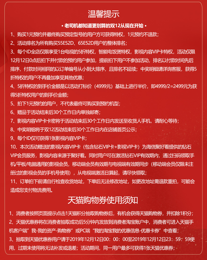 海信 65英寸 4K高清 智能语音全面屏电视 图4