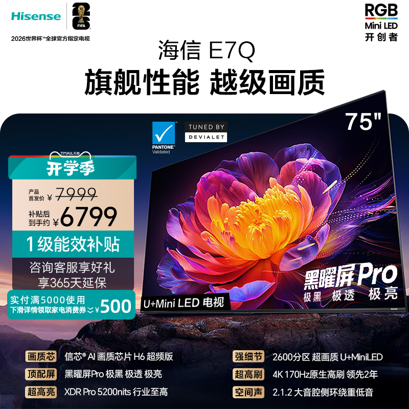 Hisense Tv E7Q 75inch Xinxin Chip H6 Obsidian Screen Pro 5200Nits World Cup Tv