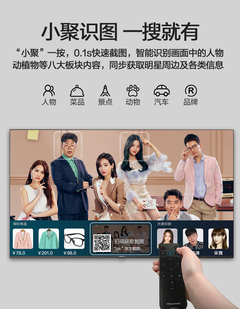 海信 HZ55E3D-M 55英寸 4K高清全面屏电视 图8