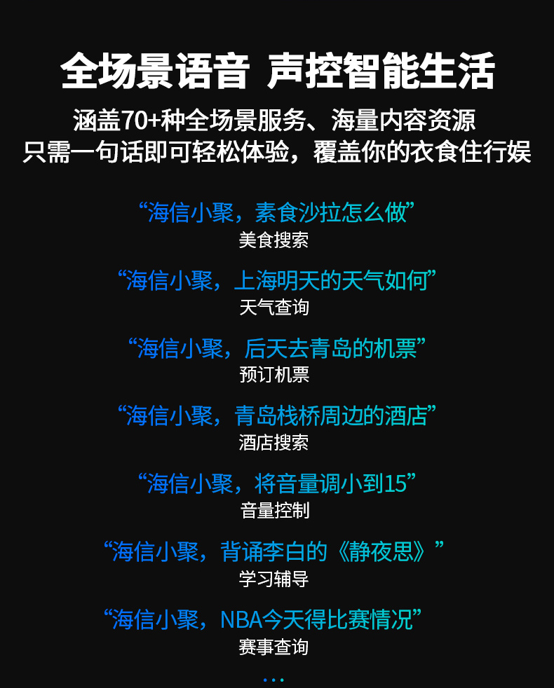 海信 55英寸 4K高清 智能液晶电视 图7