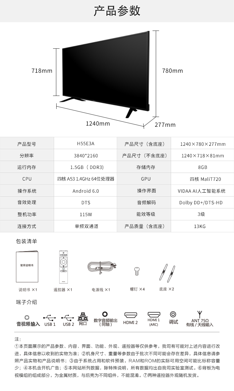 55E3A参数表.jpg