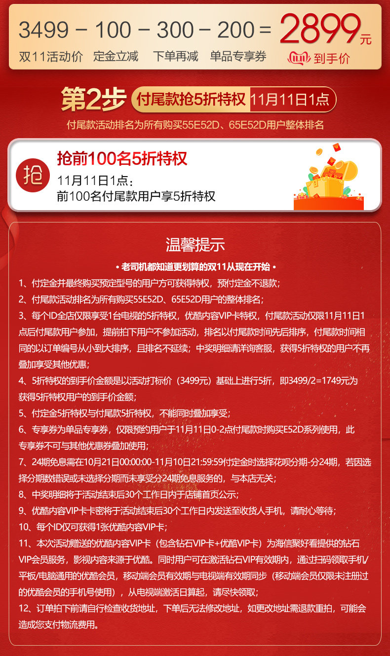 海信 55英寸 4K高清 智能语音全面屏电视 图3