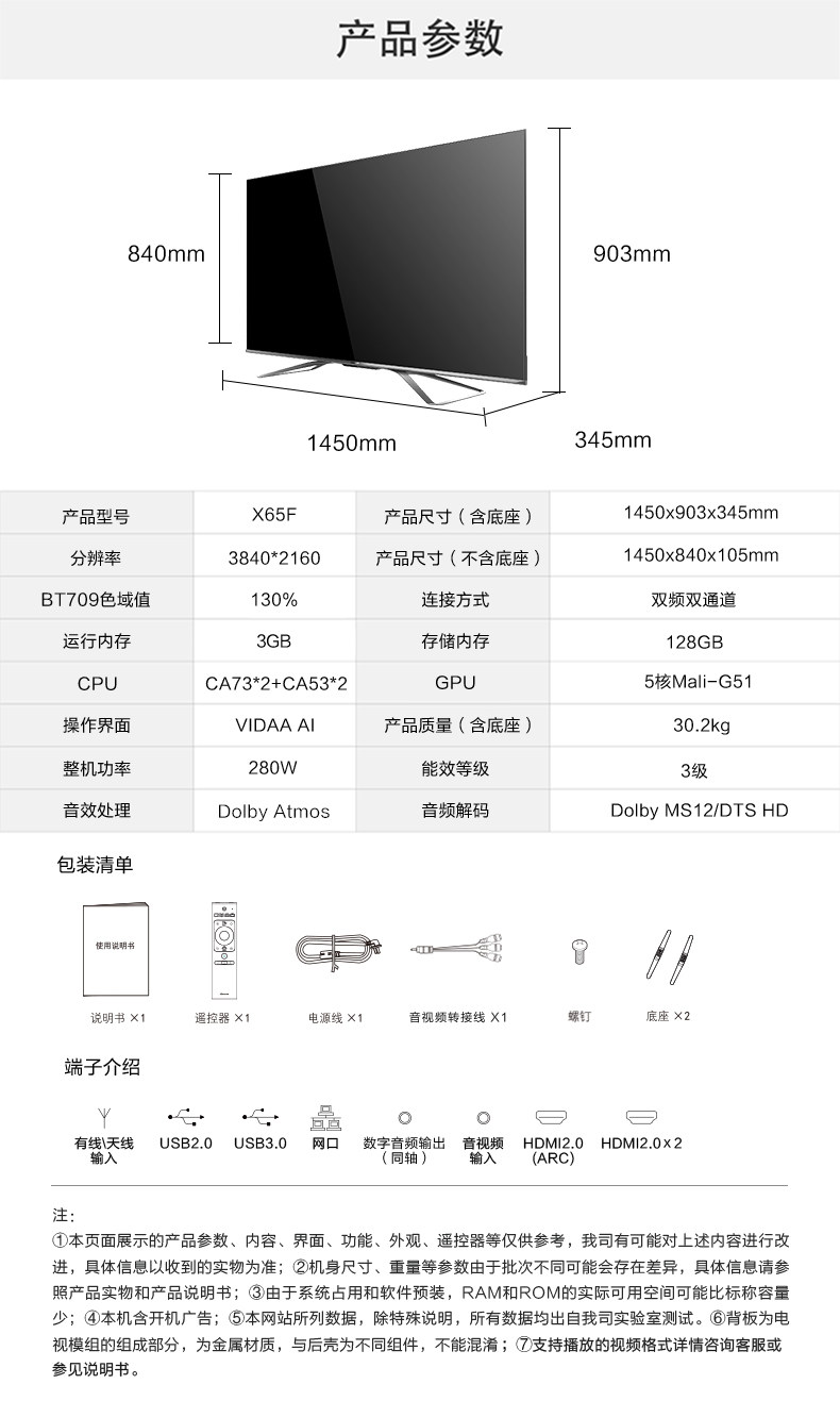 海信 ULED X65F 65寸4K超高清叠屏智能电视 创新双叠屏 图10