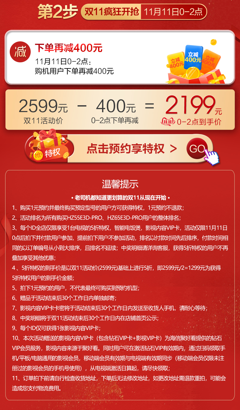 海信 55英寸 4K高清 智能液晶电视 图3