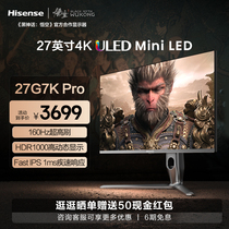 Hisense 27G7K-PRO 27-inch 1152 partition backlight 160Hz 4K gaming display computer monitor