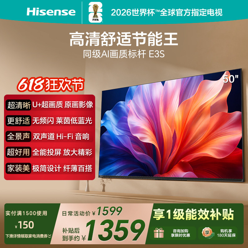 Hisense TV E3S - это 50-дюймовый двухканальный телевизор с плоским экраном Rheinland с низким разрешением blu-ray и ультравысоким качеством изображения, оснащенный технологией U+ Ultra, 50-дюймовым экраном и двухканальным экраном с низким разрешением blu-ray.