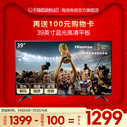 讨论海信 LED39EC300D和海信lCD电视什么区别,分析下海信 LED和海信lCD电视有何不同电视怎样，使用曝光