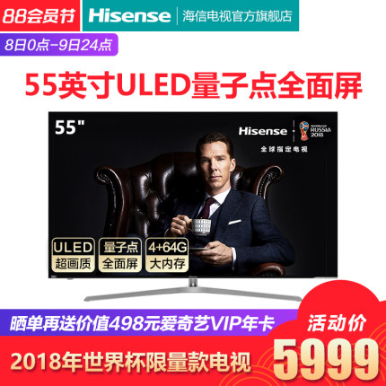 Hisense\/海信 H55E9A 55英寸4K高清智能网络