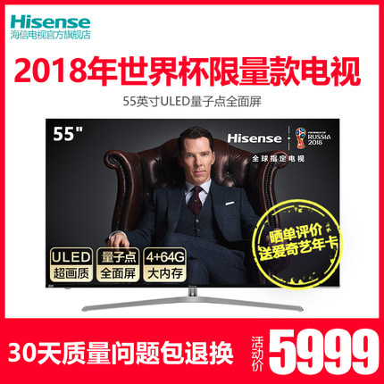 Hisense\/海信 H55E9A 55英寸4K高清智能网络