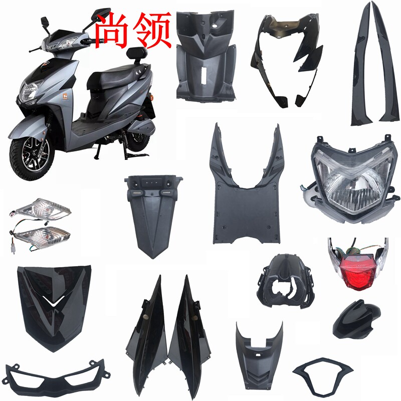 Electric vehicle still Ling plastic parts YQ large ring Taiyu Shuangcheng still ling shell paint parts plastic parts front circumference front mud plate