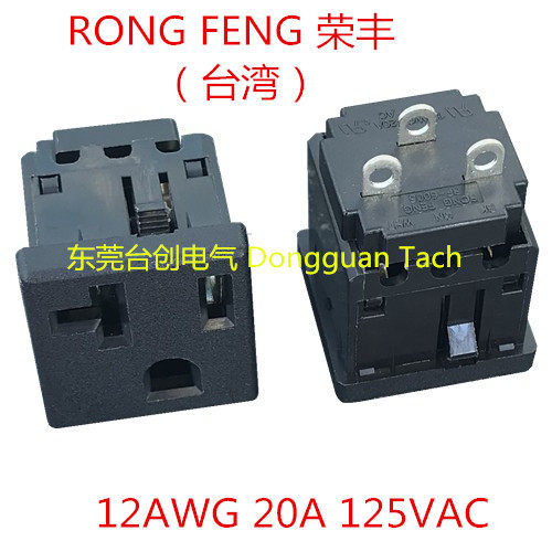 RONG FENG RF-6005 20A 125VAC Taiwan Rongfeng American Standard Socket American Standard Power Socket