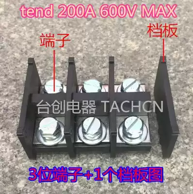tend Tiande 200A 600V MAX terminal block TBR-200 brand new original bit-by-bit pricing