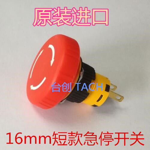 Imported emergency stop switch 16mm short emergency stop button switch 16mm ES16-2 250VAC 3A