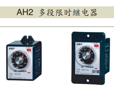 AH2-NAAH2-NB AH2-NC originally installed Taiwan ANLY An Liangliang time relay-Taobao