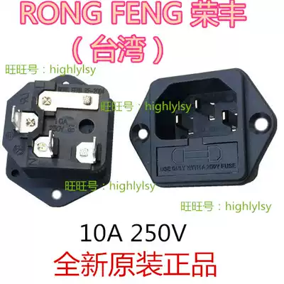 RF-2004-C-4 8 Taiwan RONG FENG RONG FENG with insurance AC C14 power socket original