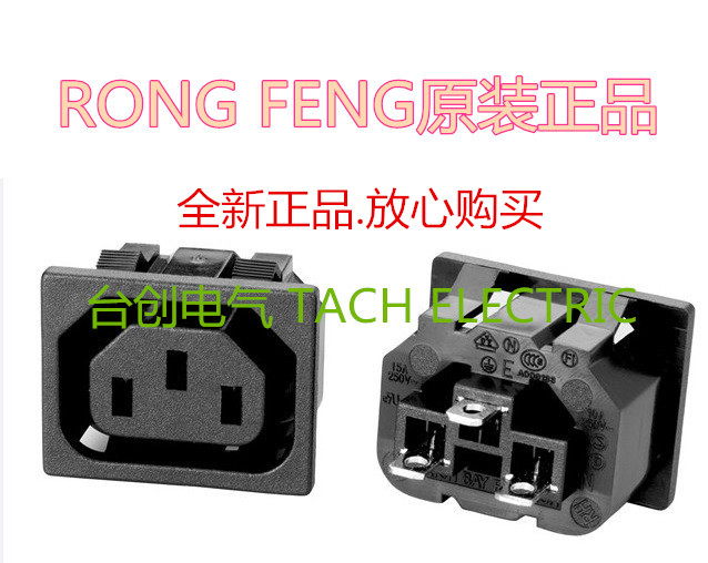SS-130 Taiwan RONGFENG RONG FENG power socket original