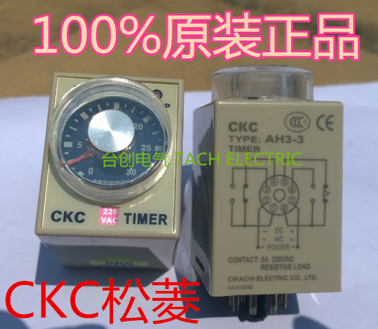 Songling CKC AH3-3DC24VAC220V (original guarantee) - Taobao