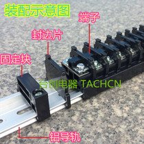 TBR-30 30A external card type terminal block (price by position) high quality copper material connection piece