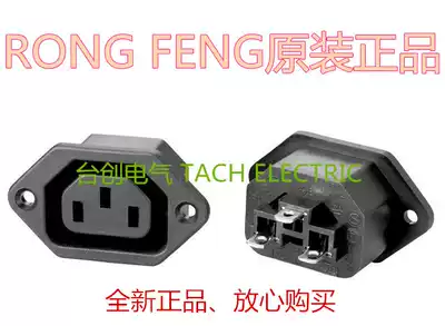 SS-8B RONG FENG original Taiwan Rongfeng power mother seat (new original)