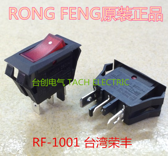 RF-1001 Taiwan RONG FENG original RONGFENG ship-shaped switch power switch