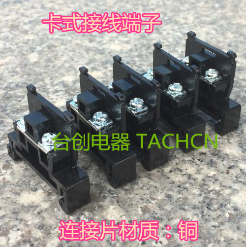 TBR-20 20A terminal (bit-based) high-quality copper connector