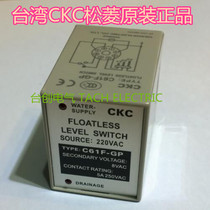 C61F-GP original Taiwan CKC level controller water level controller