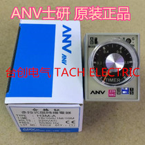 H3M-AH3M-B time relay original Taiwan ANV Research Limited time relay