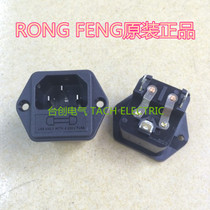 RF-2004D RF-2004 RONG FENG original Taiwan Rongfeng with dual safety socket